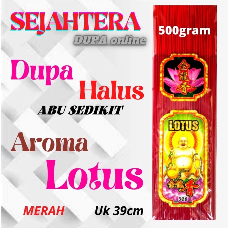 Dupa Hio Halus Ping An “Lotus” Pouch isi 500 gram