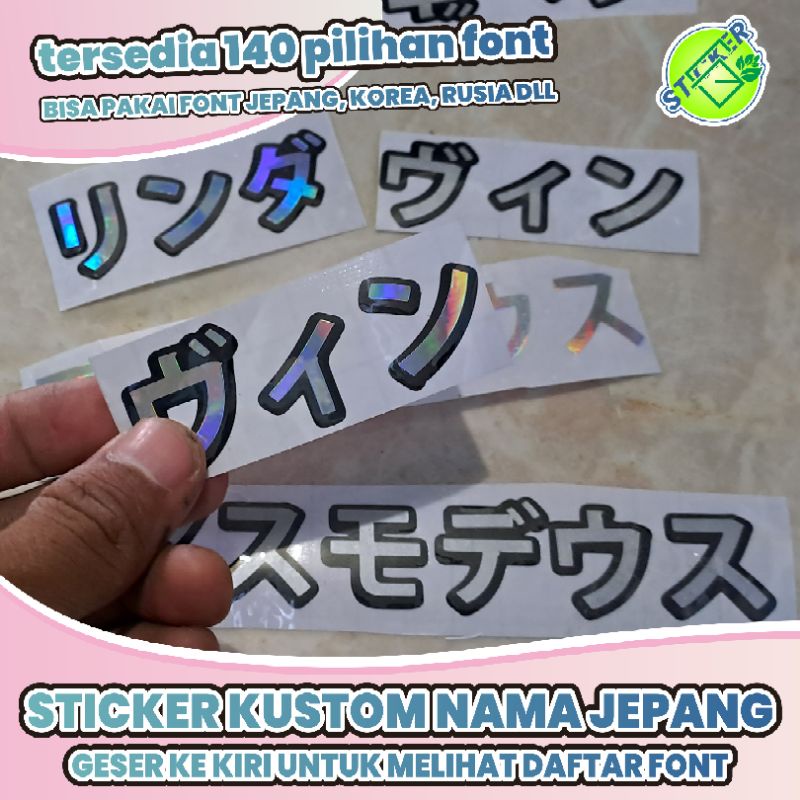 

Stiker hologram nama jepang kanji, nama custom jepang, stiker hologram kustom