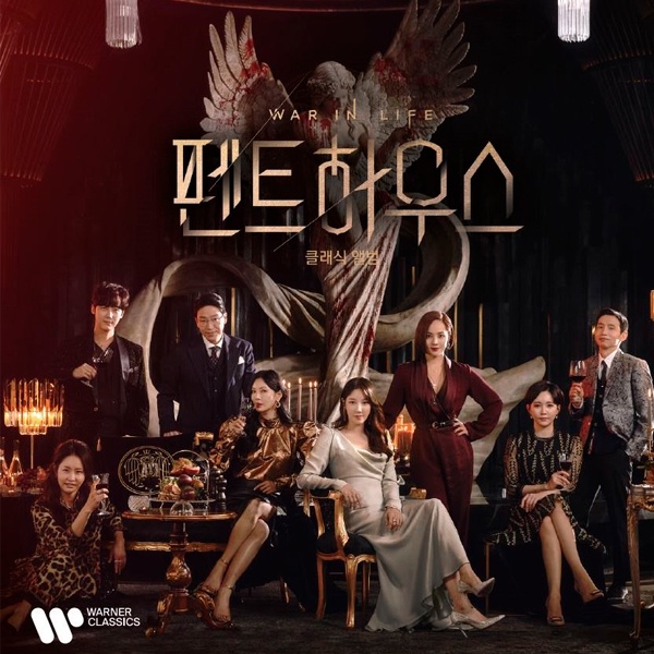 PENTHOUSE THE CLASSICAL ALBUM (SBS Drama)