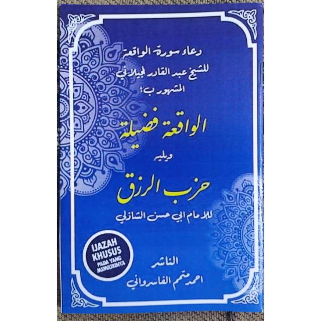 Ijazah Waqi'ah Fadilah / Ijazah Hizib Rizqi