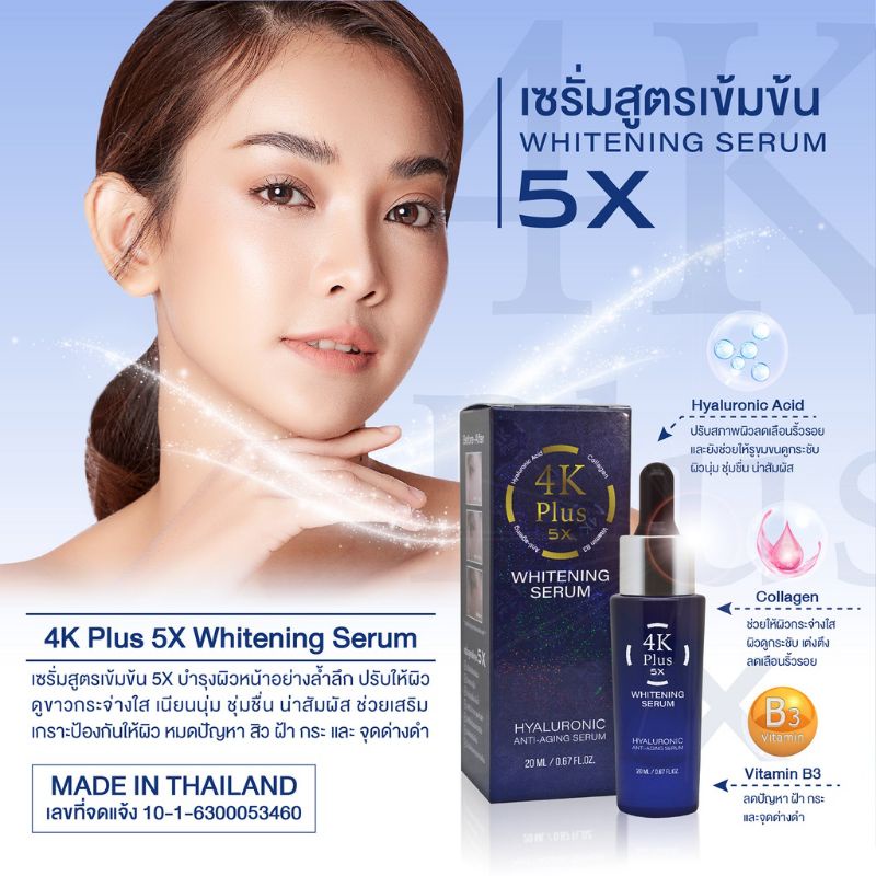 (READY) 4K PLUS 5X WHITENING SERUM ORIGINAL THAILAND