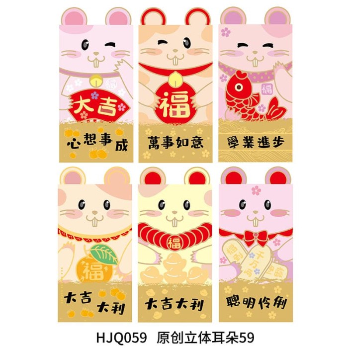 

MENYURAT-SURAT- ANGPAO PANJANG PREMIUM HJQ TAHUN BARU TIKUS 2020 AMPAO MURAH GROSIR -SURAT-MENYURAT.