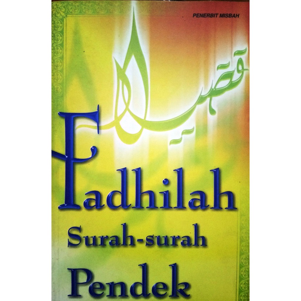 Fadhilah Surah-surah Pendek