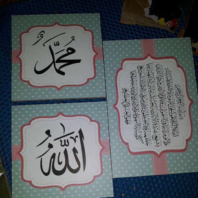 Hiasan Dinding Pajangan Dekorasi Bunga Kamar Tidur Rumah Wall Decor Ayat Kursi - Ba11