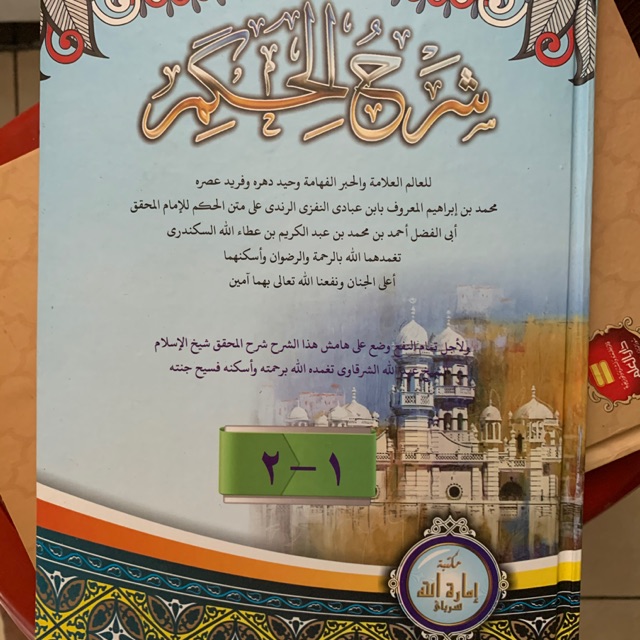 SYARAH HIKAM IBNU ABBAD