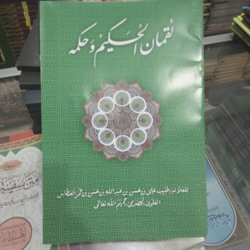 luqman hakim | lukman hakim