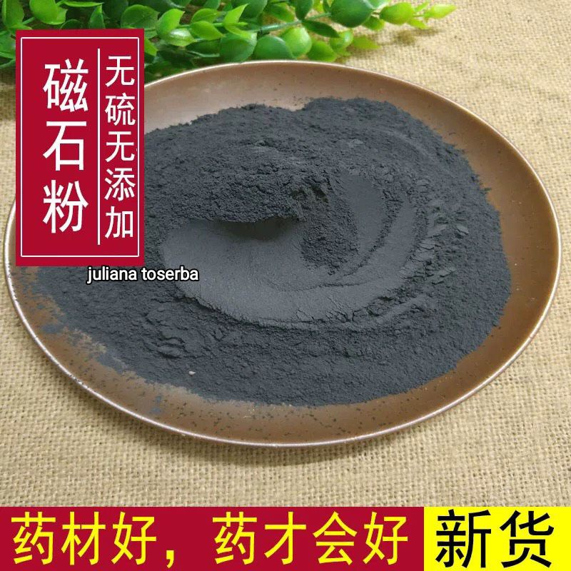 

Ce She Fen 天然磁石粉 Natural Magnetite Powder 100gram