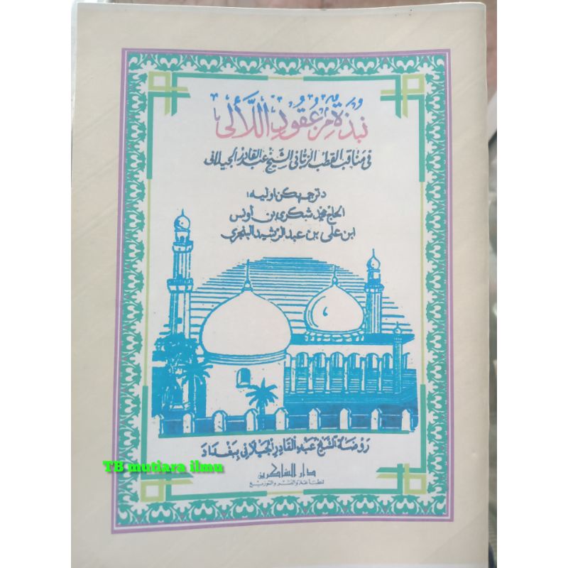 manaqib Syekh Abdul Qodir Jaelani