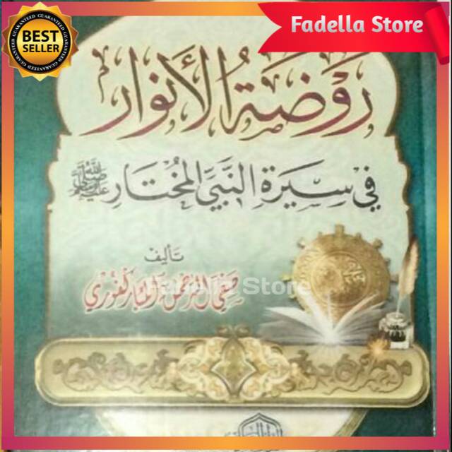 Raudhatul Anwar Fi Siratin Nabiyyil Mukhtar Dar Alamiyyah