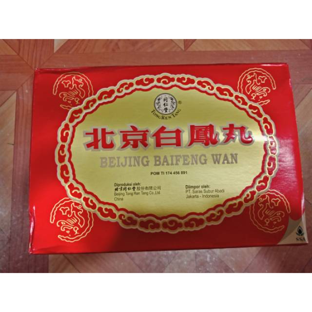 Beijing Baifeng Wan / Bei Jing Bai Feng Wan - Tong Ren Tang Brand