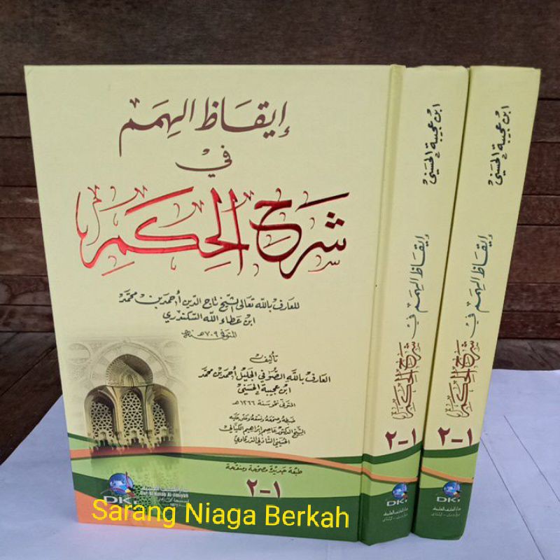 Iqodul Himam - Iqodzul Himam Syarah Hikam BEIRUT