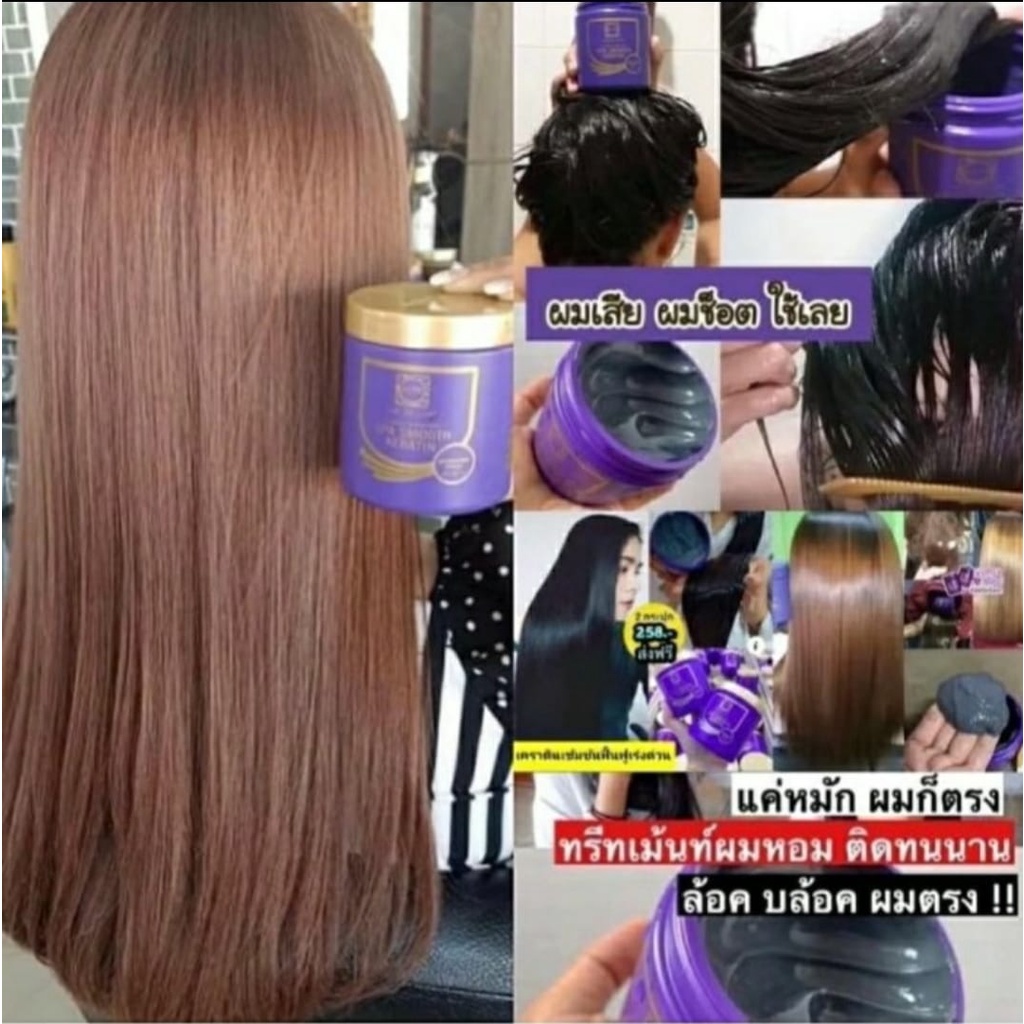 LAE SA LUAY HAIR SPA SMOOTH KERATIN SERUM MASKER PERAWATAN RAMBUT ORIGINAL