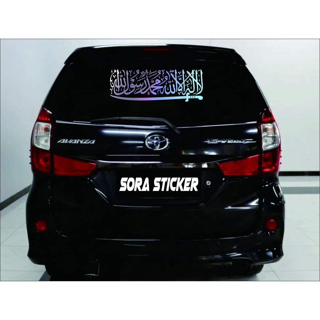 `Stiker Kaligrafi Tauhid Lailahaillallah Muhammadarrasulullah - sticker kaca mobil - hologram dan no