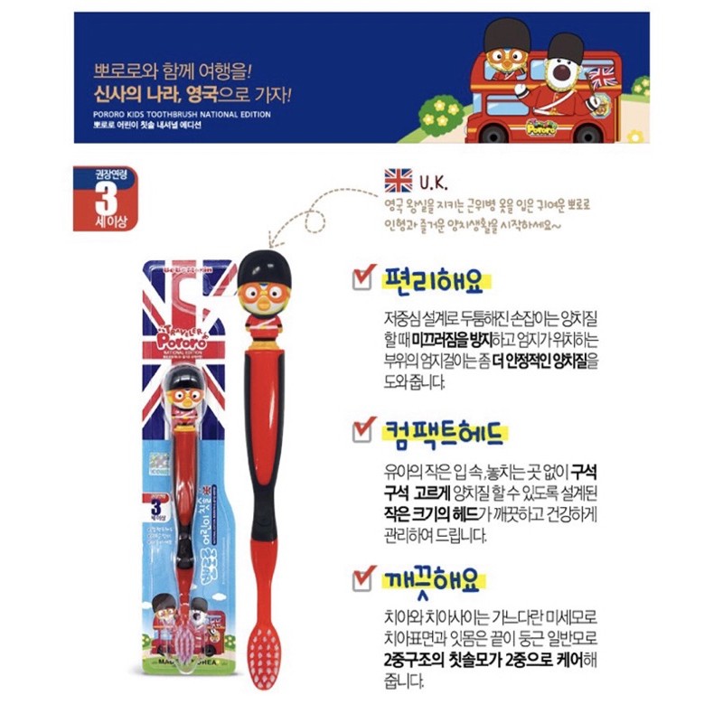 Bebemorin PORORO KIDS TOOTHBRUSH (National Edition) SIKAT GIGI ANAK usia 3-6thn