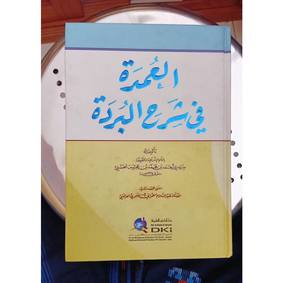 Kitab Al Umdah Fi Syarah Burdah