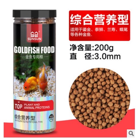 200 Gr Goldfish Food Pakan Pelet Ikan Koki Mas 1.5 mm 3 mm