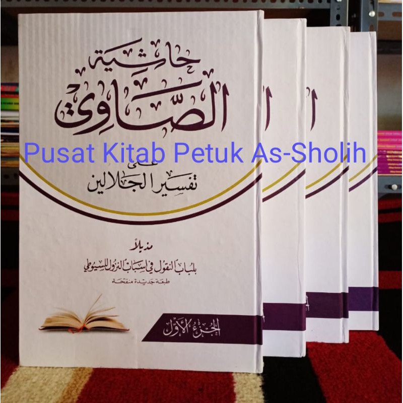 Tafsir Showi Makna pesantren petuk