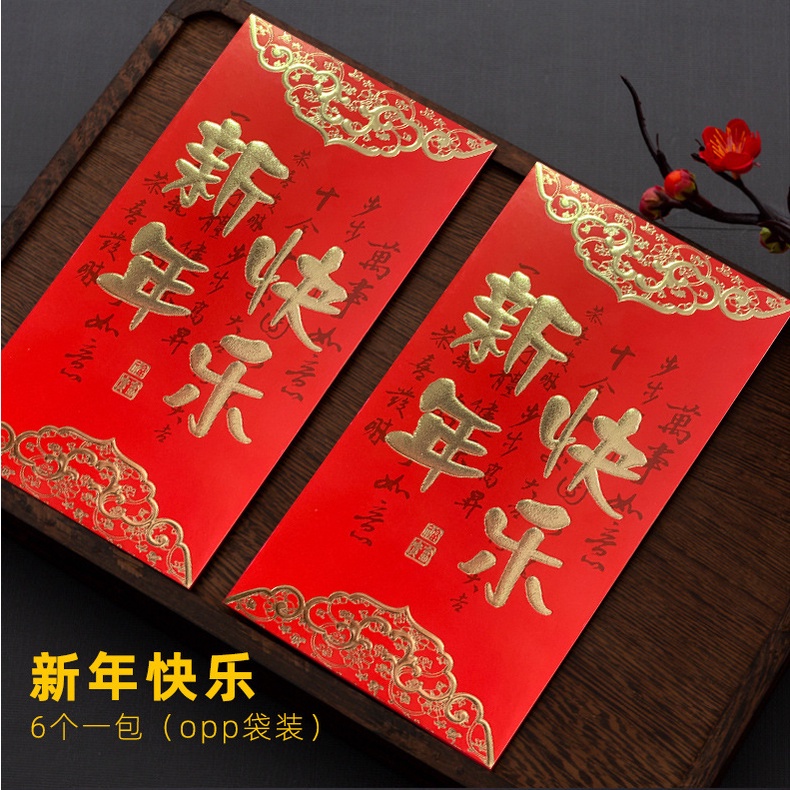 6pcs Lishi envelope 2022 red envelope bag auspicious general thick Chinese Fuzi Ruyi new year envelope