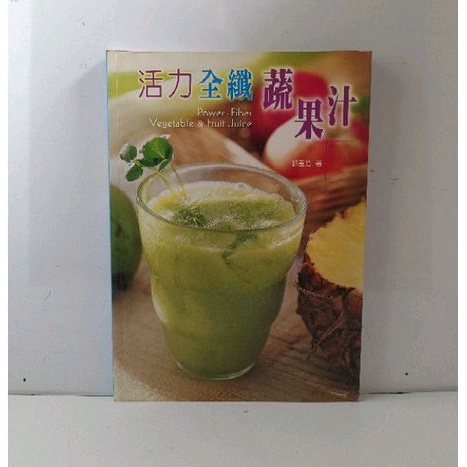 POWER - FIBER VEGETABLE & FRUIT JUICE