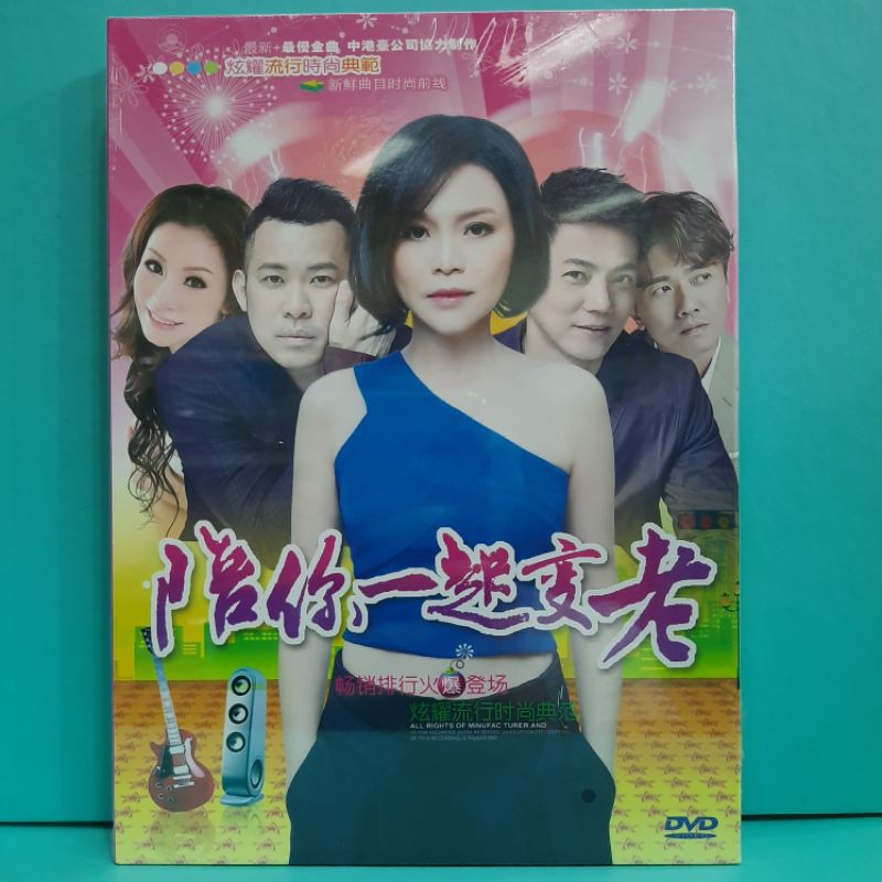 dvd.mandarin campuran pilihan