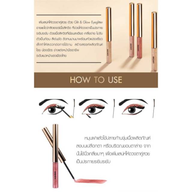 BROWIT BY NONGCHAT Glit &amp; Glow Eyeglitter Elegant Liquid Eyeshadow Thailand / Eye Shadow / Gold