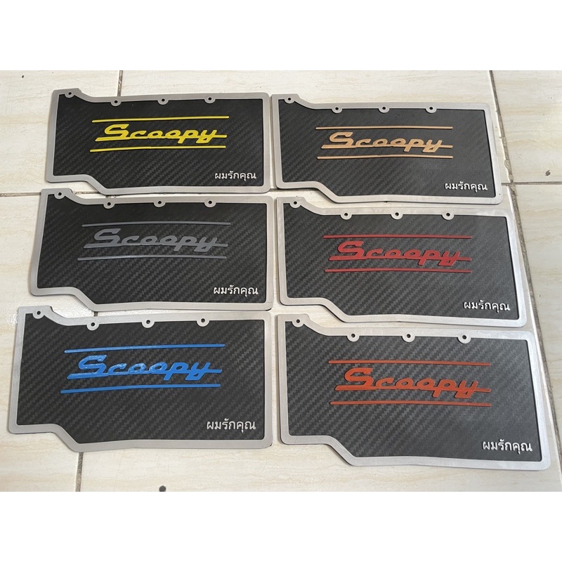 mudflap SCOOPY  karet spakboard belakang KARBON 3tone warna