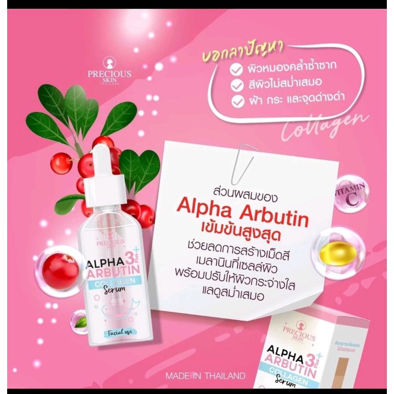 [BPOM] Precious Skin Alpha Arbutin 3Plus Glow &amp; Shine Cllagen Face Serum | Serum Pemutih Wajah 50ml