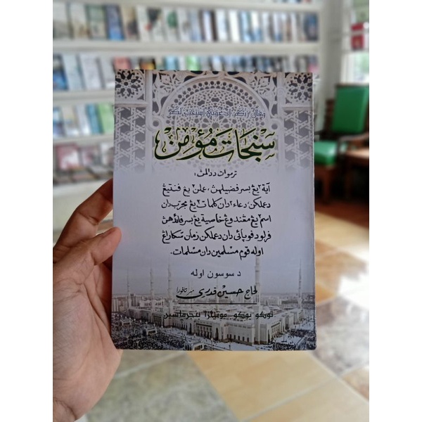 Senjata Mukmin disusun KH. Husin Qadri