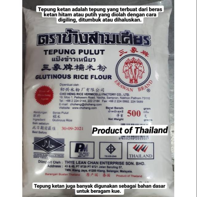 

500G TEPUNG PULUT KETAN GAJAH THAILAND ERAWAN BRAND GLUTINOUS RICE FLOUR 500GR