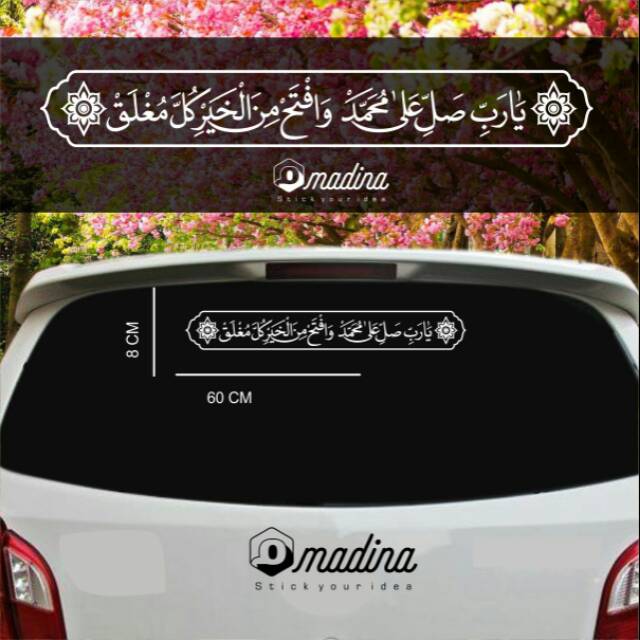Stiker Yaa Robbi Sholli alaa Muhammad waftah minal khoiri kulla mughlag / stiker kaligrafi