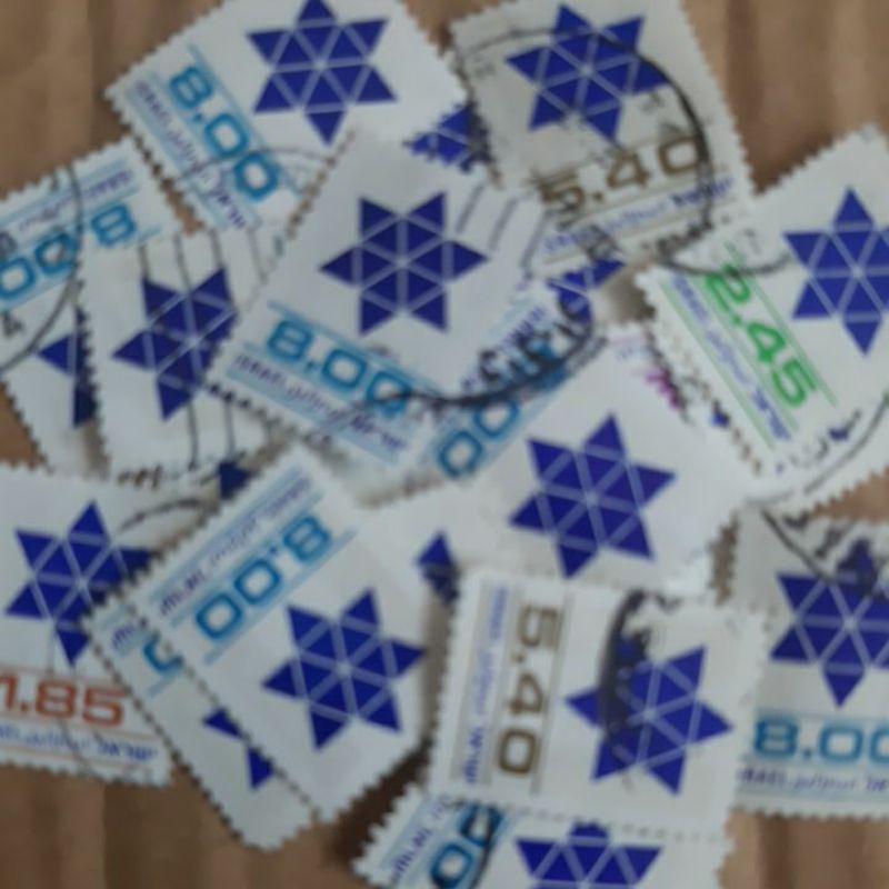 

Perangko israel 1978 star of David 1 prangko