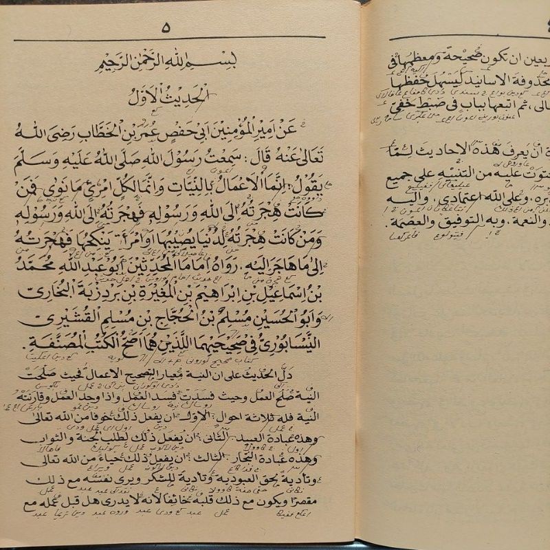 Kitab Murah,Barru Al Arba'In An Nawawi/Al Arbain An Nawawi/Arba'In Nawawi/Arbain Nawawi Makna