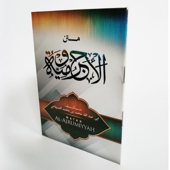 

MATAN JURMIYYAH ILMU NAHWU