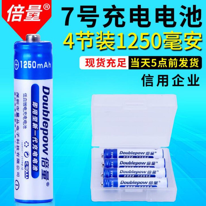 DOUBLEPOW Batu Baterai Alkaline Rechargeable AAA 1250mAh x 4 Pcs