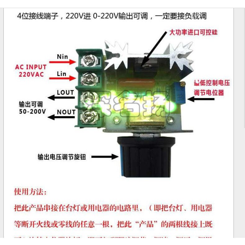 2000W DIMMER speed controller motor light 220 VAC