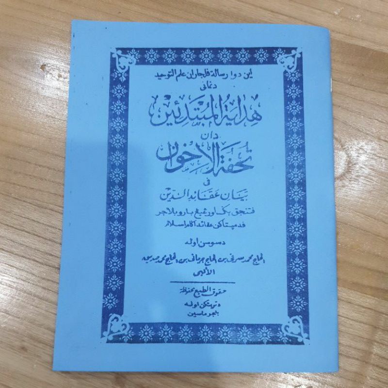 Hidayatul Mubtadiin HM.Sarni