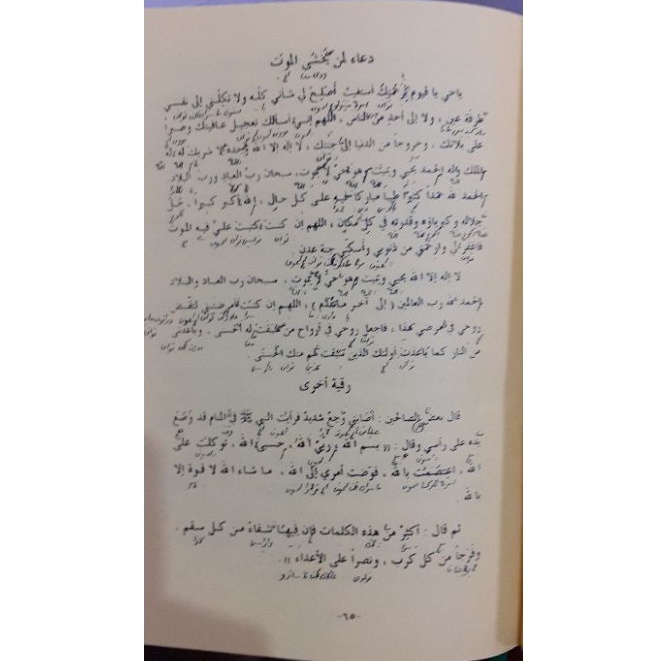 new produk kami abwabul faroj/abwab al faroj makna pesantren/makna petuk/makna kwagean cod aman