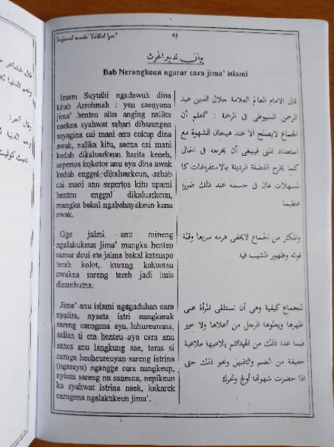 Pdf izar kitab fathul Kitab Fathul