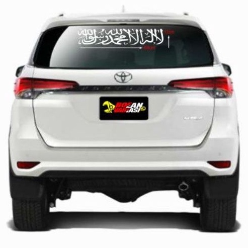 

sticker lailahaillalloh