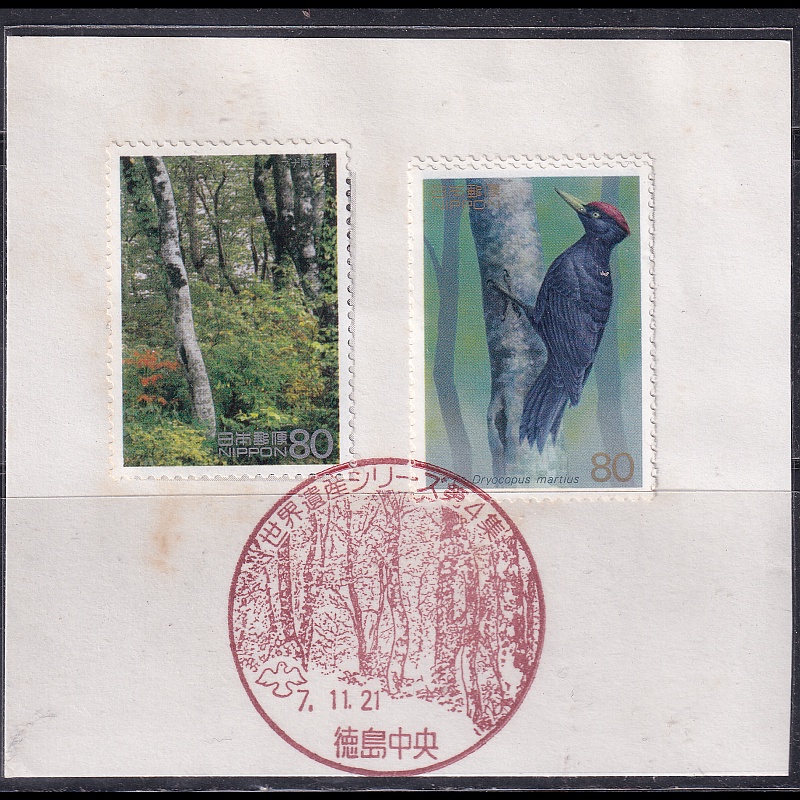 

Prangko Japan 1995 - World Heritage Sites - Shirakami Mountains, Beech Forest & Black Woodpecker