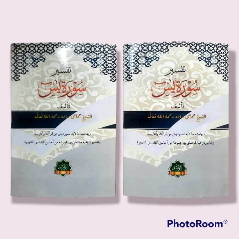 

tafsir surat yasin kertas kuning