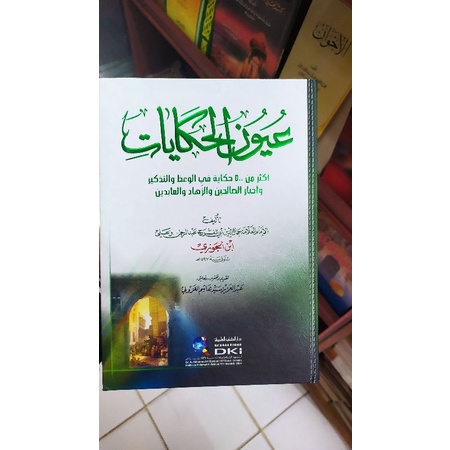 uyunul hikayat - dki ilmiyah beirut