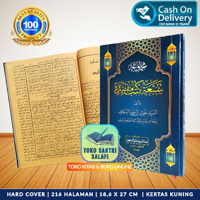 Fawaidul Makiyah Petuk Makna Pesantren / Sab'atu Kutubin Mufidah Fawaidul Makiyah Petuk Sabatu Kutub