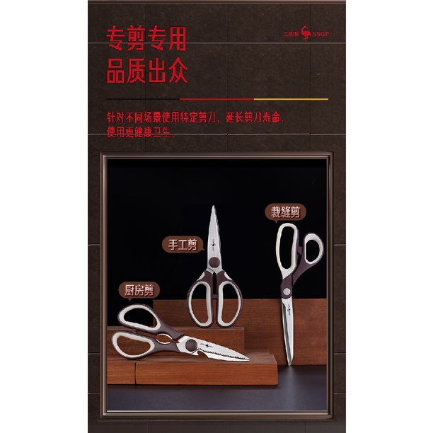 SSGP Stainless Home Tailor Kitchen Scissors - Set Gunting isi 3pcs