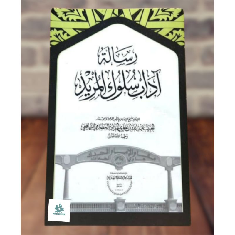 Kitab Adab Sulukul Murid / adab Sulukil Murid - imam haddad