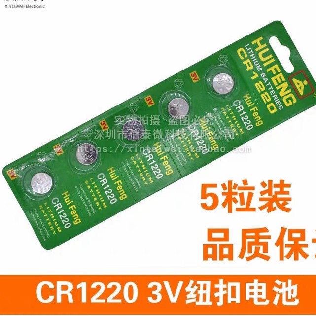 battery cmos jam bios clock cr1220 cr 1220