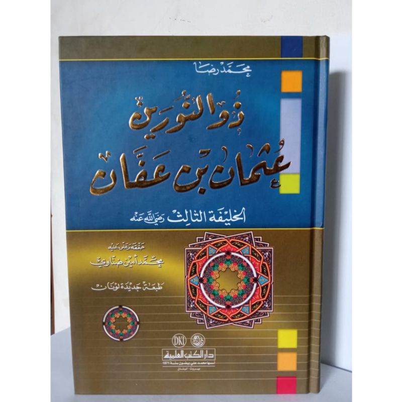 Utsman Bin Affan Dki Dzunnurain Dzun Nurain Nuroini Utsman Bin Affan Dki Beirut Bairut