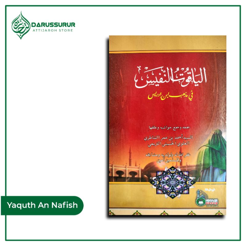 Yaqutun Nafis | Kitab Syarah Yaqutun Nafis | Yaqut An Nafish | Yaqut Nafis