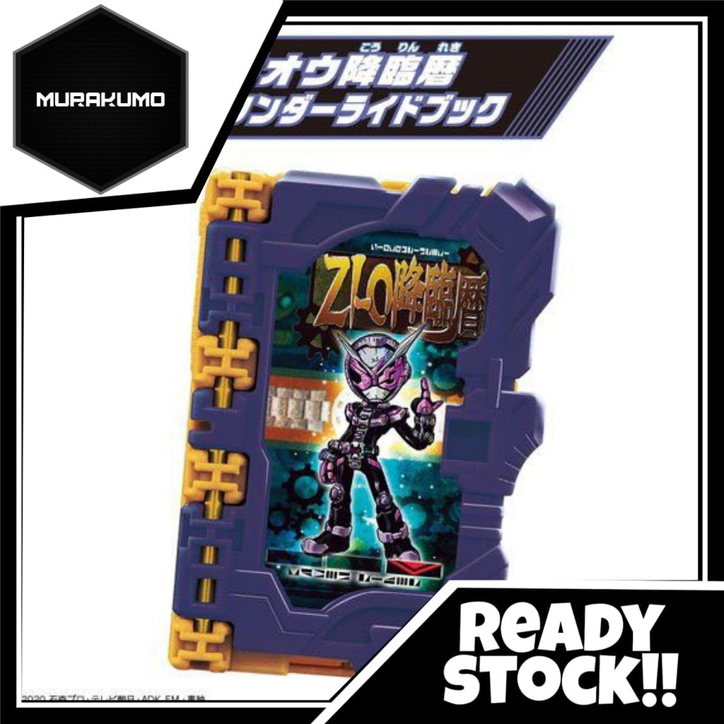 

COLLECTABLE WONDER RIDE BOOK SG07 ZI-O ADVENT CALENDAR