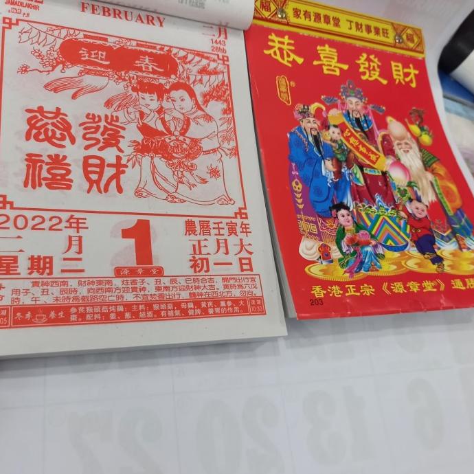 

+%+%+%] Kalender Harian Hongkong China Mandarin ukuran besar(18,5x25,8) 2022